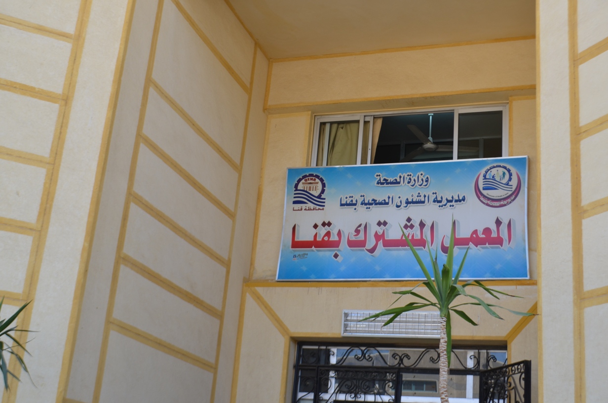 .مدخل المعمل المشترك