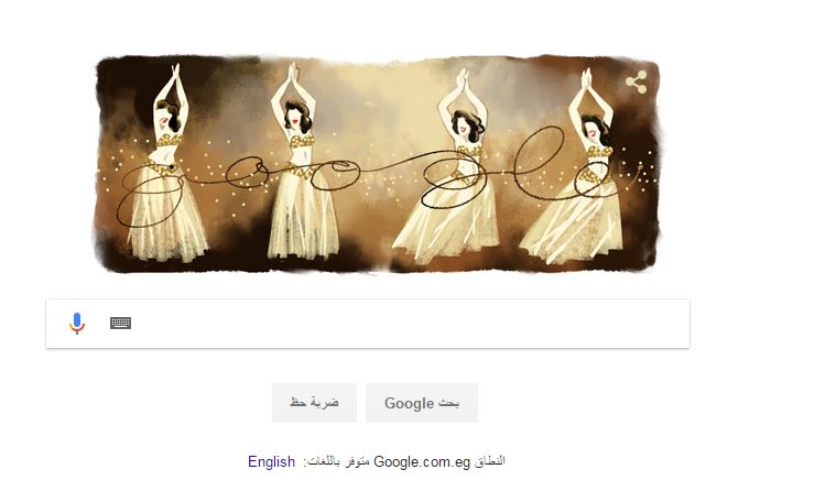 جوجل يحتفل بعيد ميلاد سامية جمال