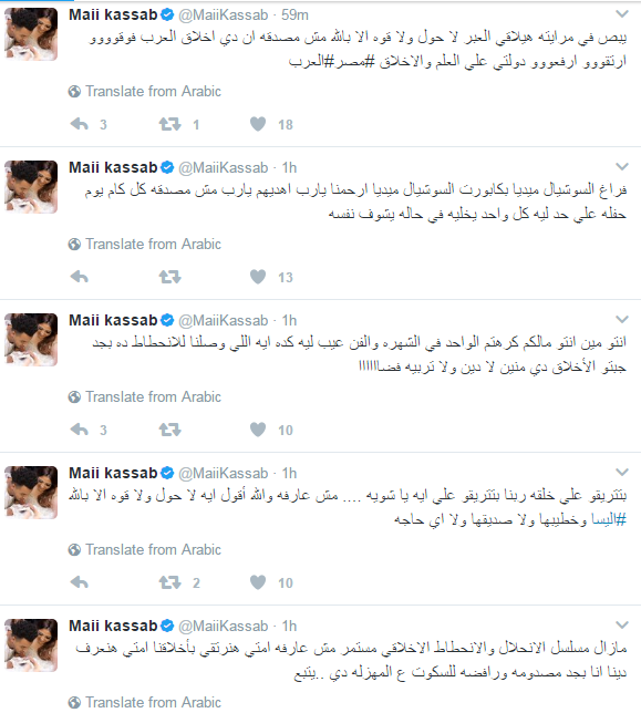 مى كساب تشن حملة هجوم على رواد السوشيال ميديا بعد السخرية من صديق إليسا