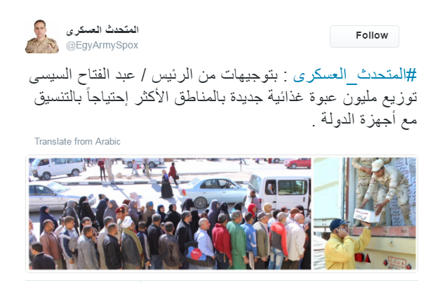 توزيع مليون عبوة غذائية بالمناطق الأكثر إحتياجا