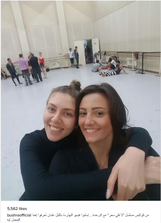 بشرى تنشر صورة مع رحمة حسن من كواليس مسلسل لأعلى سعر