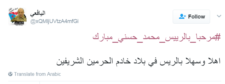 ترحيب سعودى بمبارك (3)