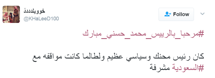 ترحيب سعودى بمبارك (2)