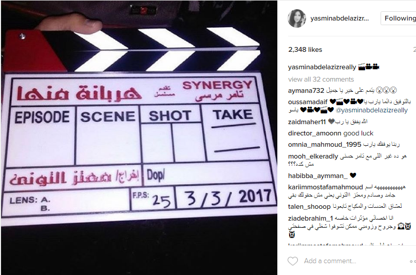 ياسمين عبد العزيز