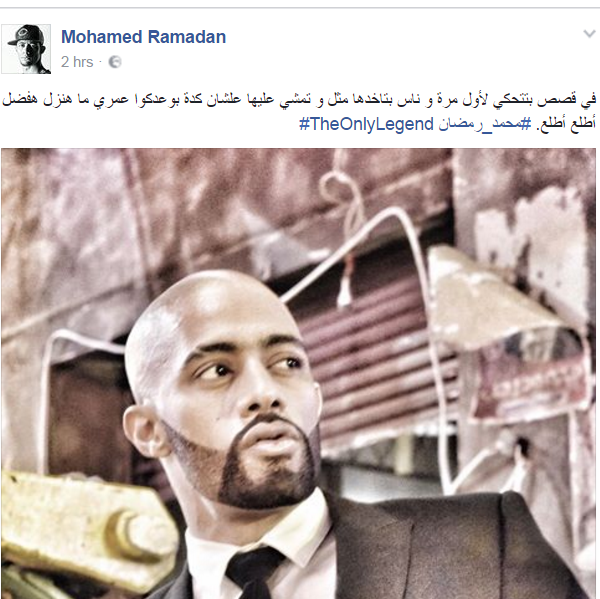 محمد رمضان