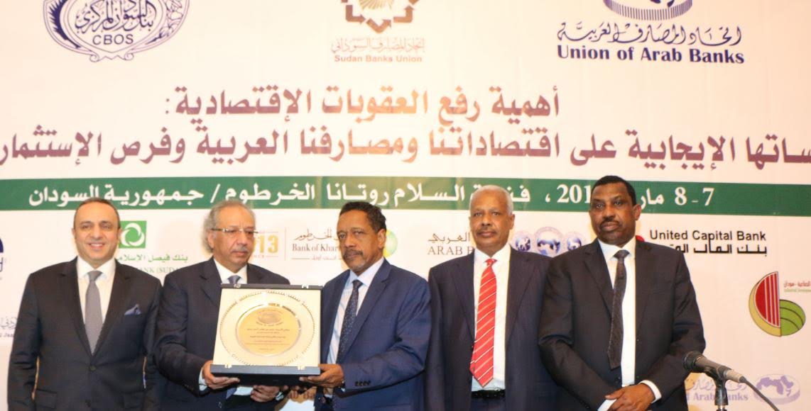 اتحاد المصارف العربيه ورفع العقوبات عن السودان