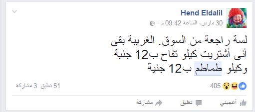 الشعب يحارب جشع التجار بالمقاطعة (4)