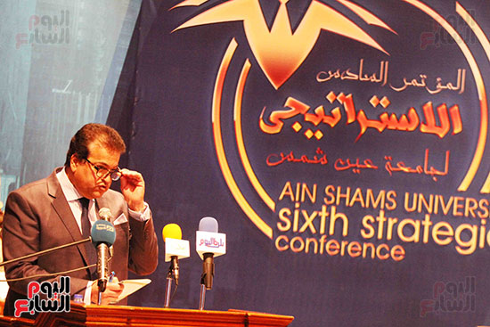 المؤتمر الاستراتيجى لجامعه عين شمس (11)