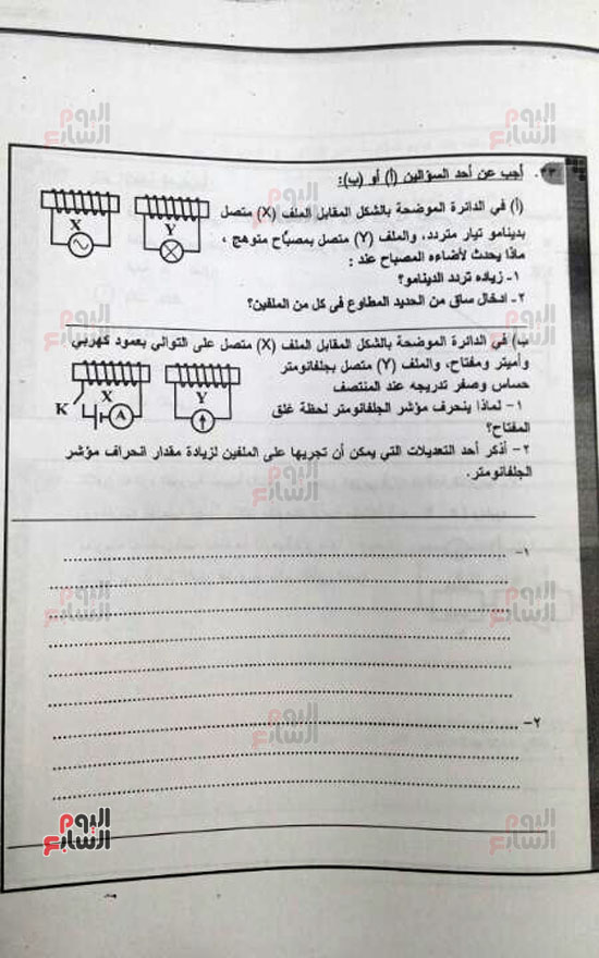 نموذج-الفيزياء-الثالث-فى-بوكليت-الثانوية-العامة-(2)