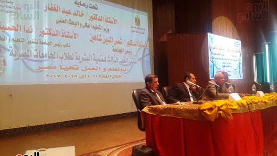 الملتقى القمى الثالث للجامعات المصرية