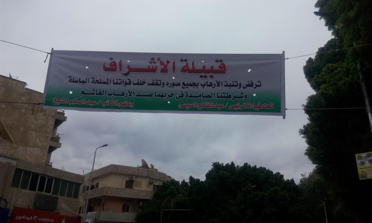لافتات داخل محافظة قنا للتبرأ من الإرهاب (3)