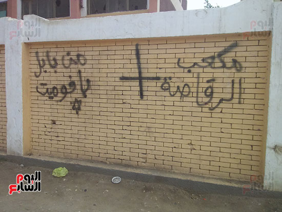 كلمات غريبة غير مفهمة على جدران مدرسة بكفر الشيخ
