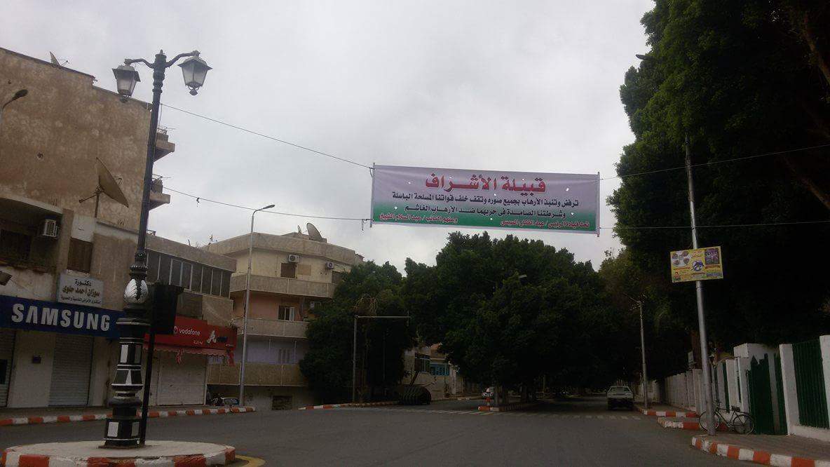 لافتات داخل محافظة قنا للتبرأ من الإرهاب (1)
