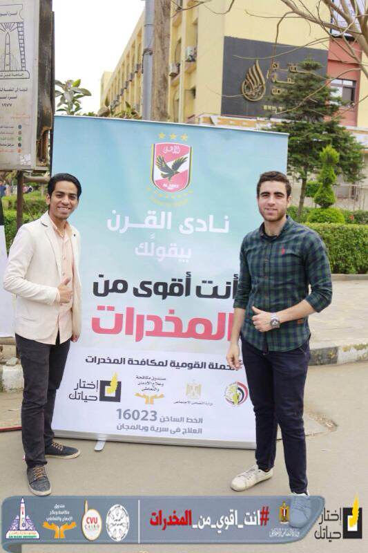 حملة انت أقوى من المخدرات بين طلاب كلية التجارة جامعة عين شمس