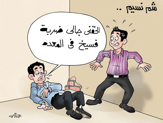   الفسيخ الفاسد فى كاريكاتير اليوم السابع