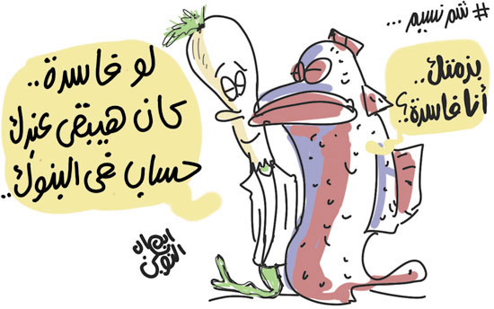    الفسيخ الفاسد فى كاريكاتير اليوم السابع