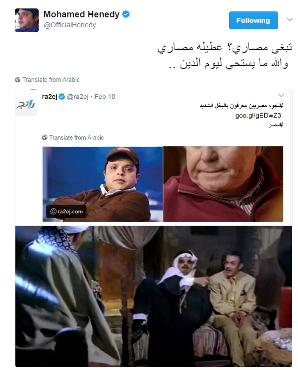 تدوينة محمد هنيدى