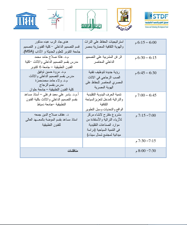 جدول الفعاليات (2)