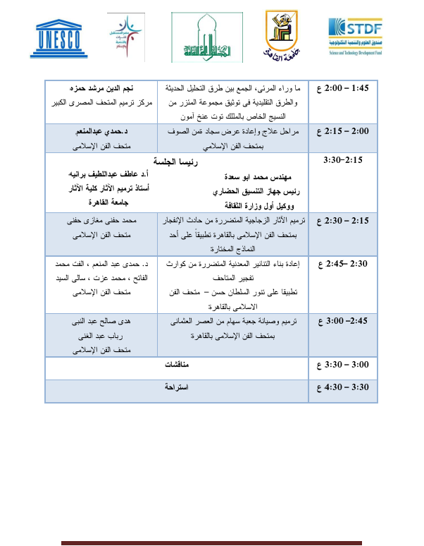 جدول الفعاليات (20)