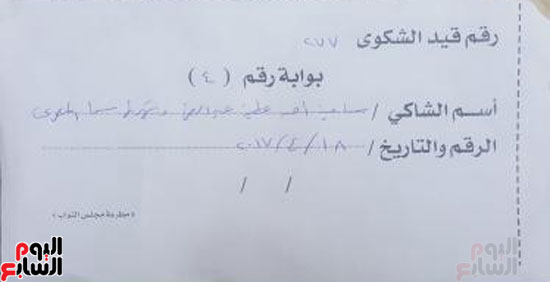سما المصرى تقدم شكوى لرئيس البرلمان (4)