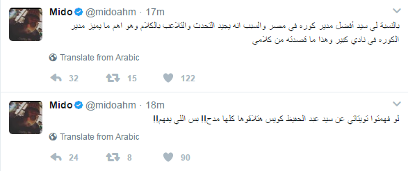 ميدو عن سيد عبد الحفيظ ميدو عن سيد عبد الحفيظ