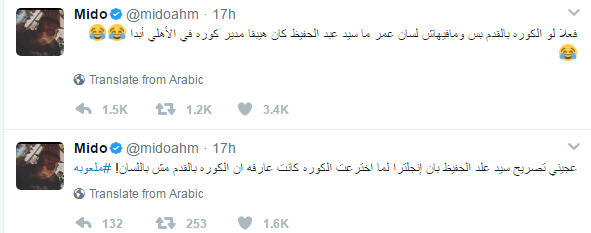ميدو عن عبد الحفيظ ميدو عن عبد الحفيظ