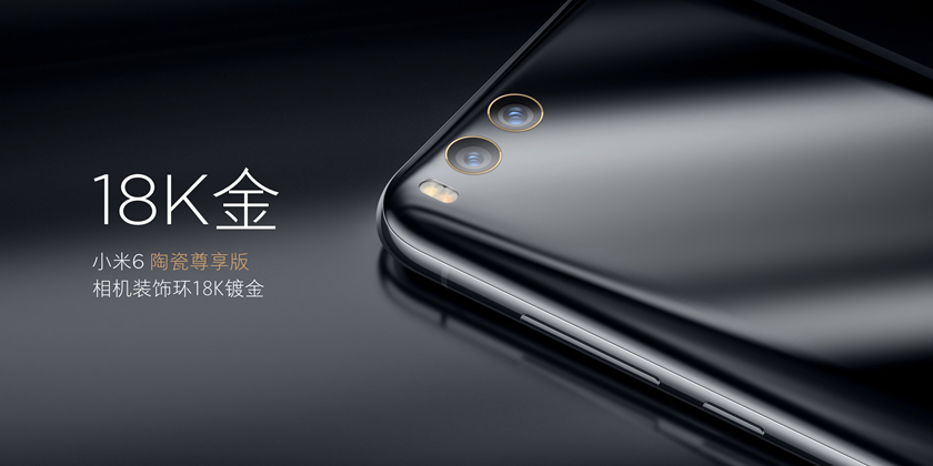 هاتف Xiaomi Mi 6 (5)