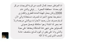 نص الرسالة
