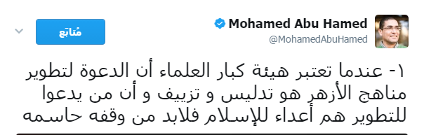 أبو حامد على تويتر (1)