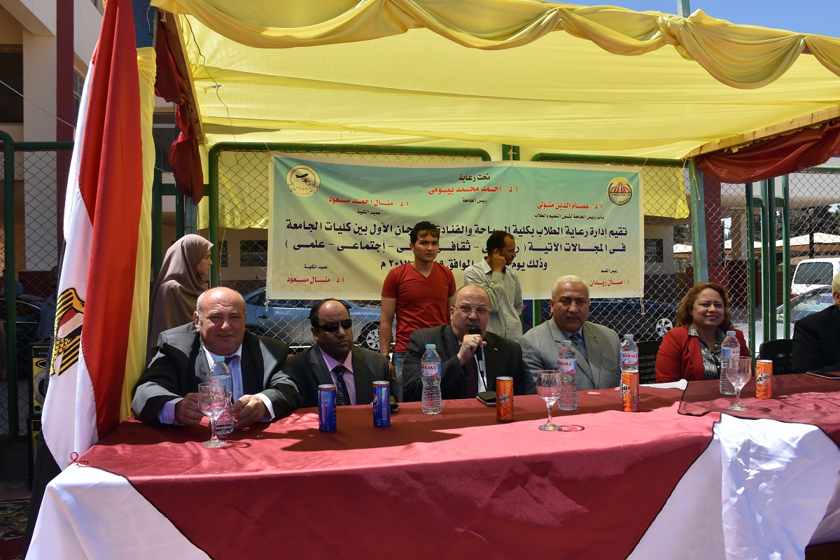 المهرجان الاول بين أسر كليات جامعة مدينة السادات  (2)