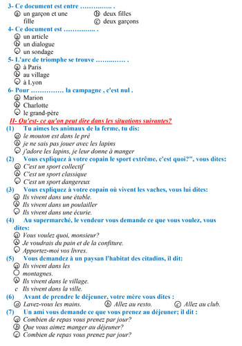 اقوى المرجعات النهائية فى اللغة الفرنسية للثانوية العامة (2)
