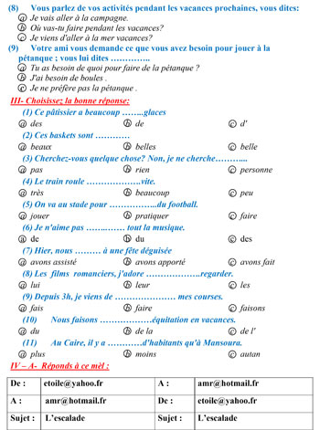 اقوى المرجعات النهائية فى اللغة الفرنسية للثانوية العامة (3)
