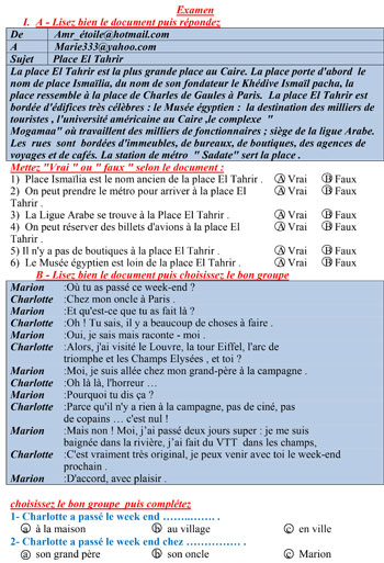اقوى المرجعات النهائية فى اللغة الفرنسية للثانوية العامة (1)