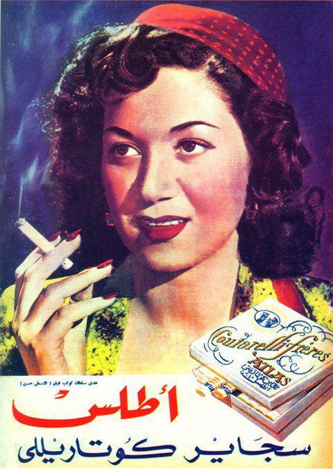 الفنانة هدى سلطان وإعلان سجائر