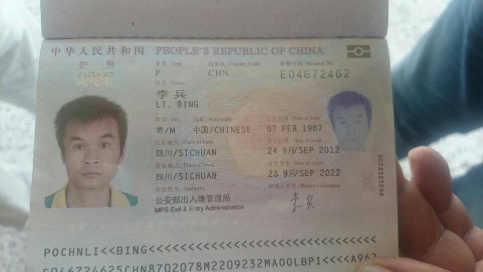هوية الشاب الصيني