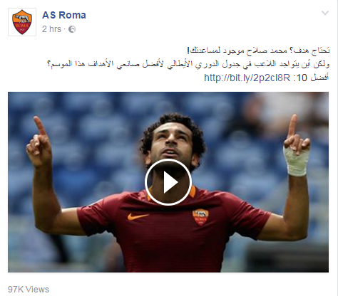 صفحة روما على فيس بوك