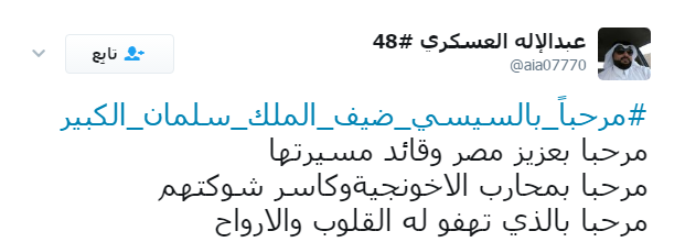 تغريدة اخرى