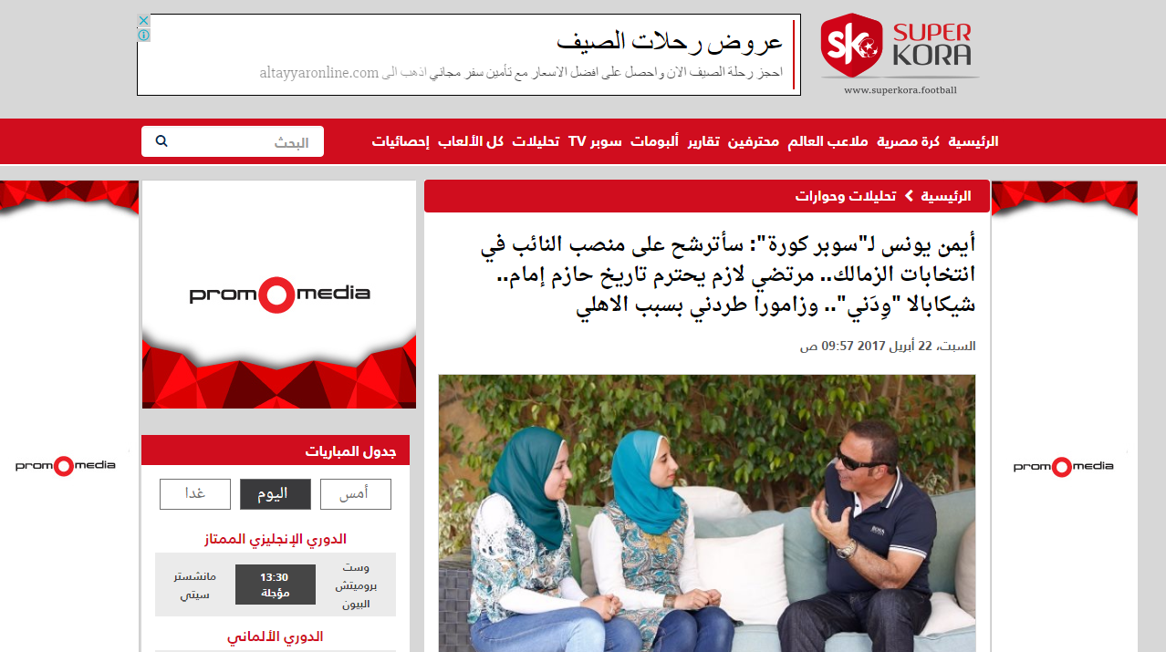 سوبر كورة