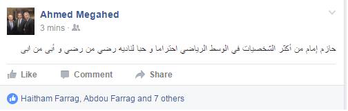 احمد مجاهد على الفيس بوك