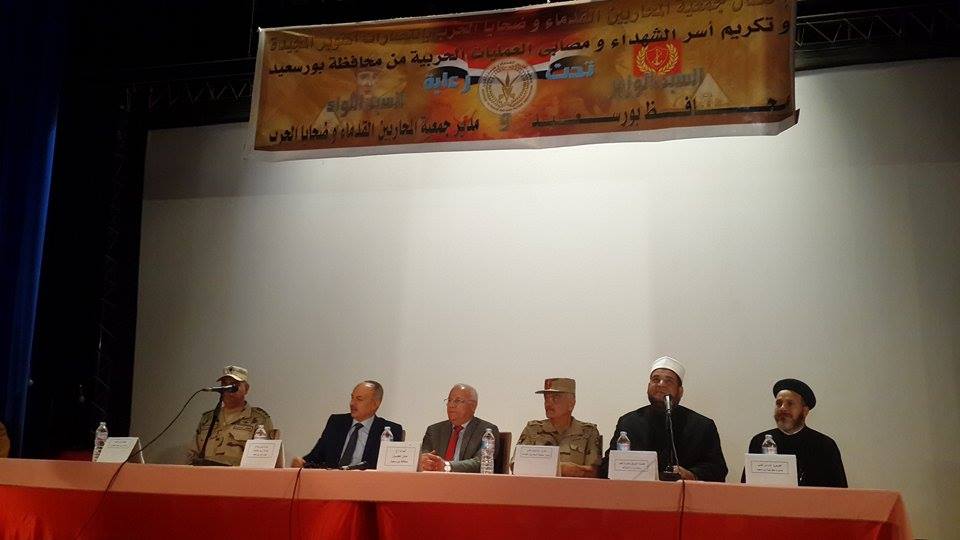 احتفالية جمعية المحاربين القدماء ببورسعيد3
