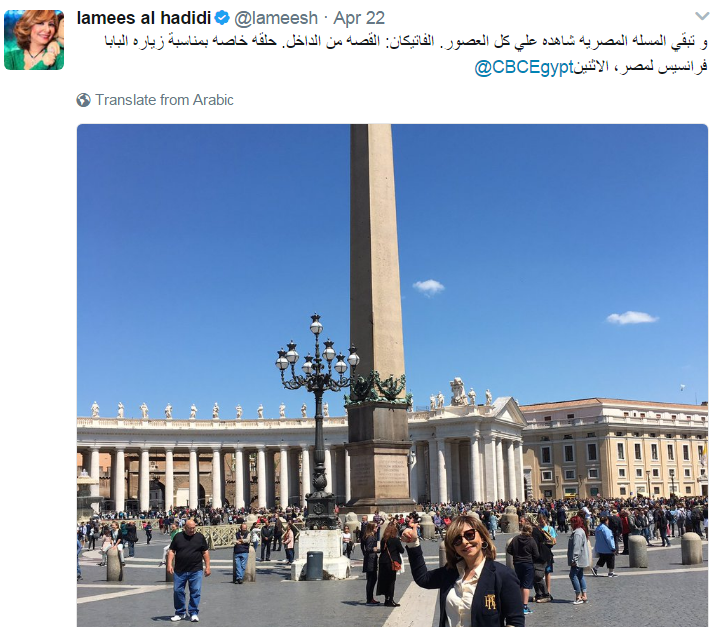 لميس الحديدى امام المسلة المصرية فى الفاتيكان