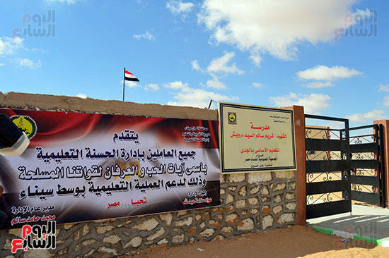 جهود القوات المسلحة في تنمية سيناء‎) (8)