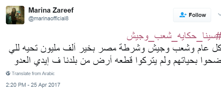 تغريدات رواد تويتر على الهاشتاج (1)