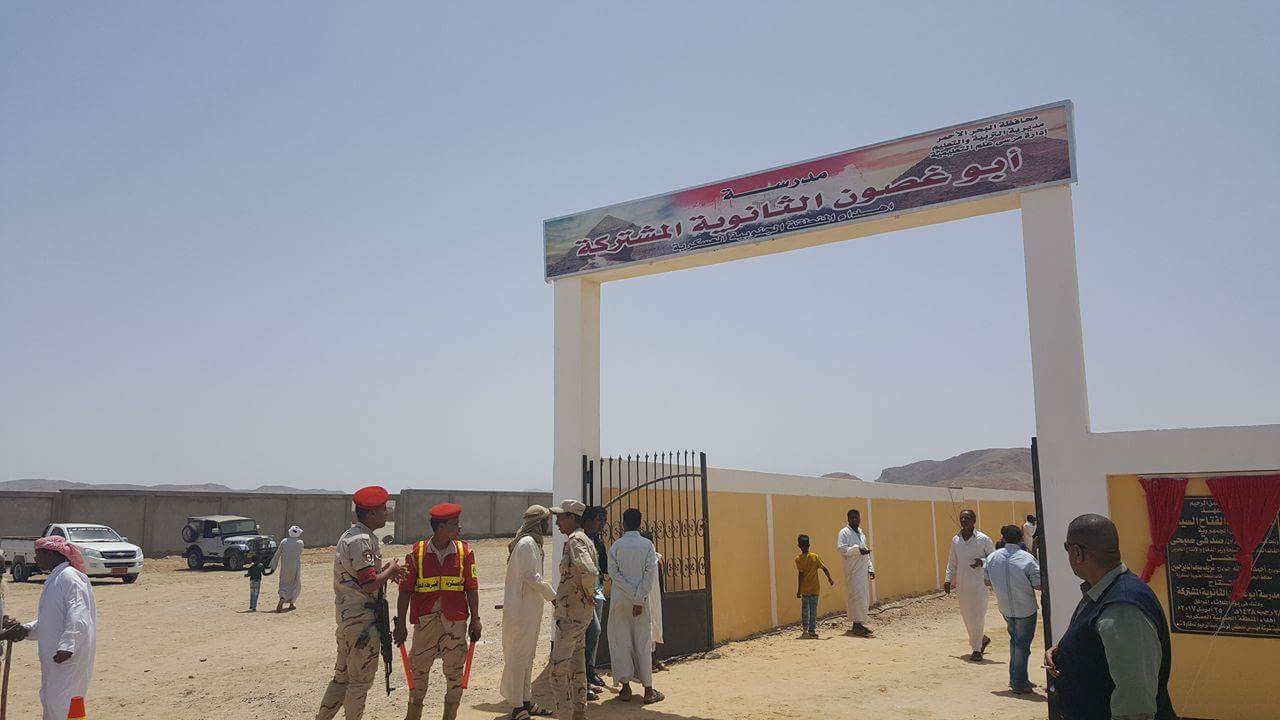 افتتاح مدرسة ابو غصون الثانوية المشتركة 5