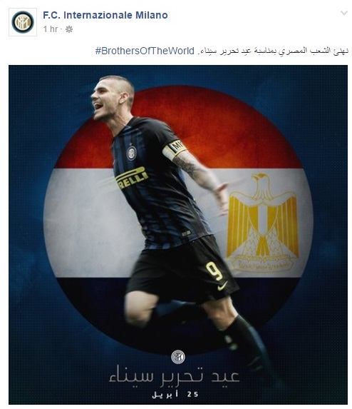 تهنئة إنتر ميلان لشعب مصر