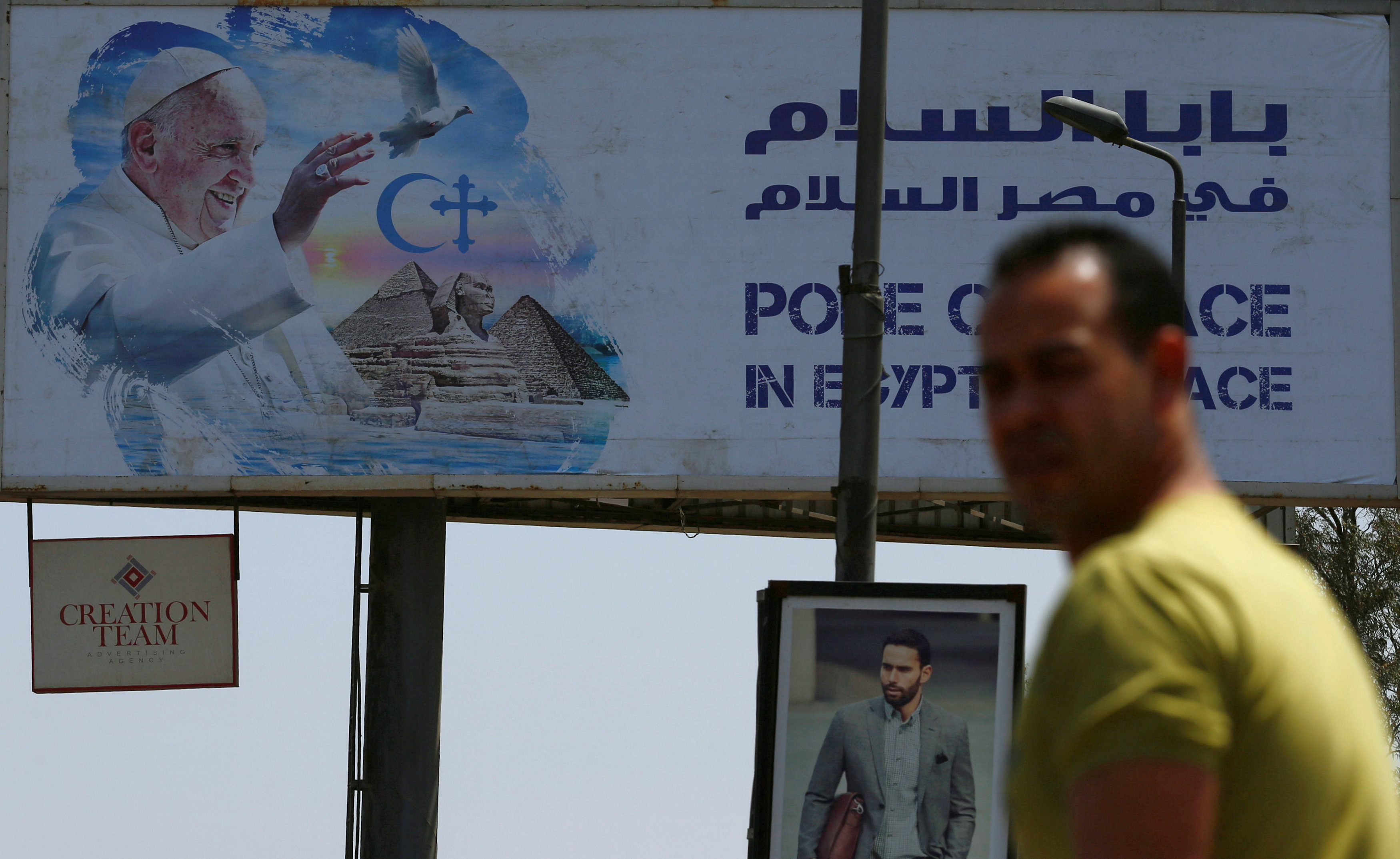 عبارة بابا السلام فى مصر السلام على لوحة إعلانية