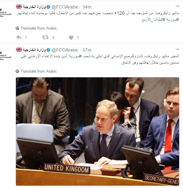 تصريحات سفير بريطانيا فى الأمم المتحدة