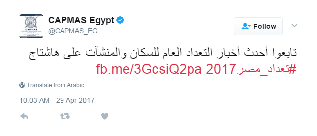 تعداد مصر 2017