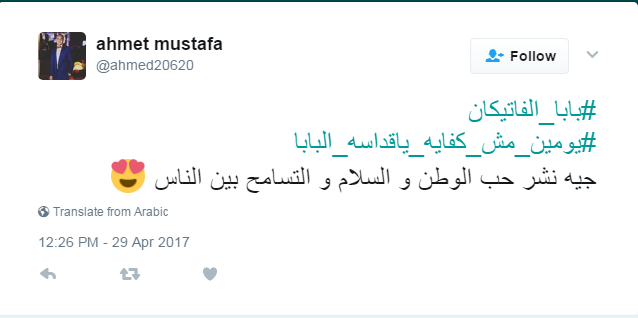 رسالة سلام من بابا السلام