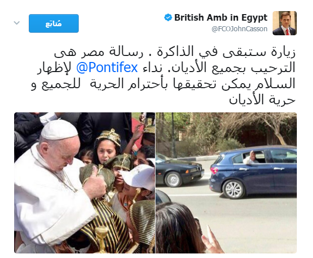 السفير البريطانى فى مصر